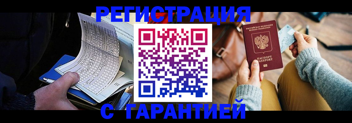 регистрация для школы в Новороссийске