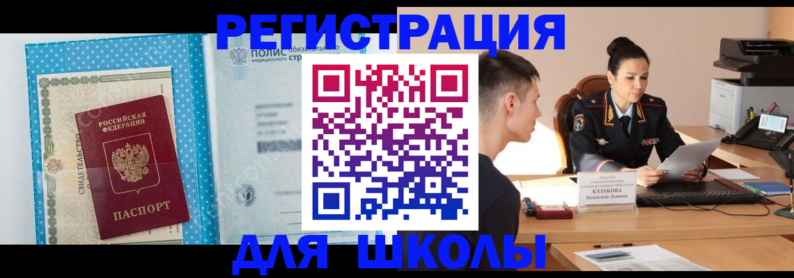прописка гарантия в Новороссийске