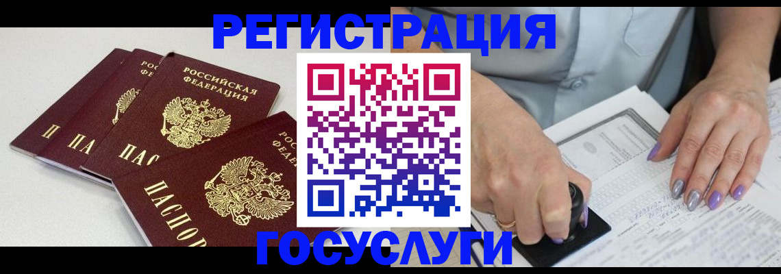 прописка от собственника в Новороссийске